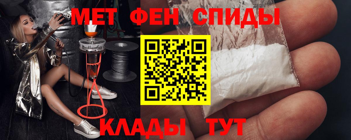 Амфетамин Розовый Ивантеевка