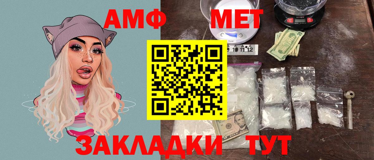 Amphetamine 97%  Вход с VPN  Амфетамин  Ивантеевка 