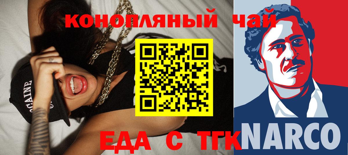 Ивантеевка  Cannafood марихуана  Вход с VPN 