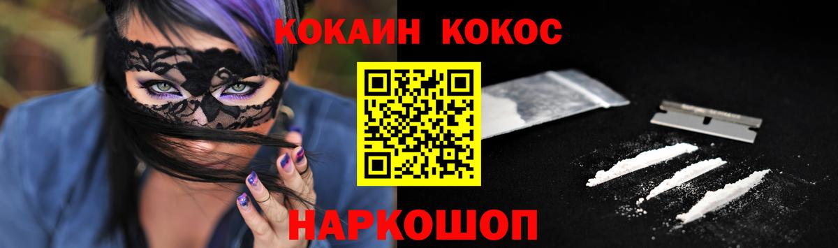Кокаин Эквадор Ивантеевка