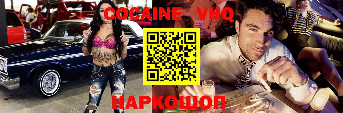 Cocaine Columbia  Cocaine 98%  Вход с VPN  Кокаин  Ивантеевка 