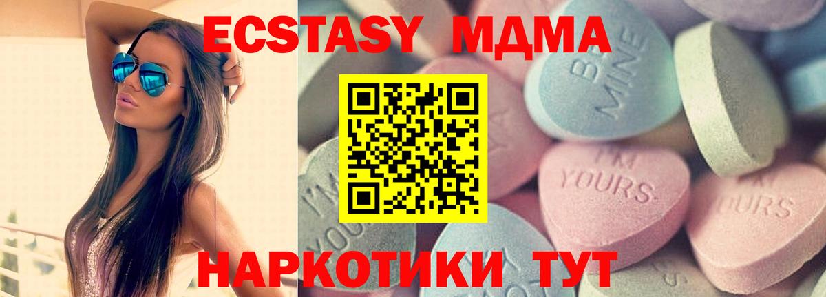 Ecstasy VHQ  как найти   blacksprut рабочий сайт  ЭКСТАЗИ TESLA  Вход с VPN  Ивантеевка 