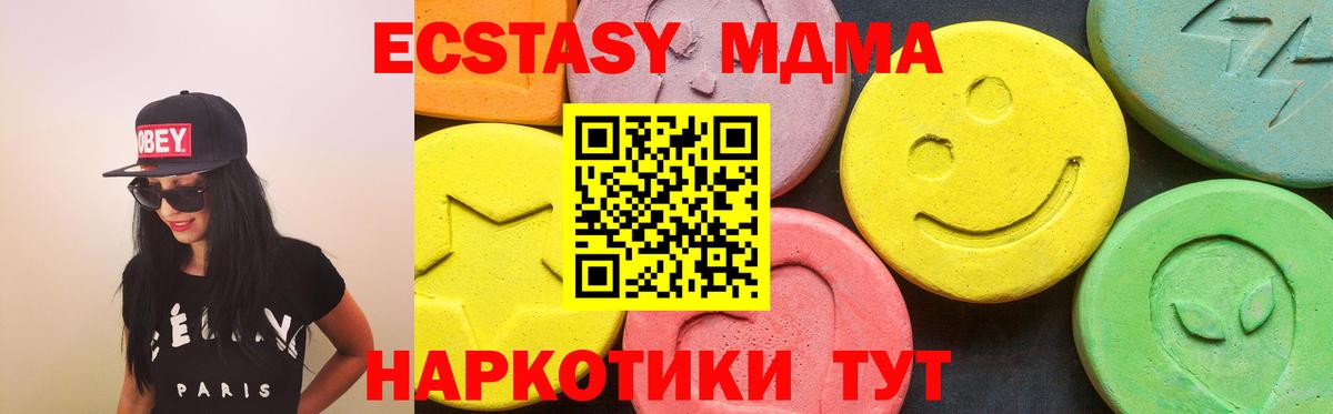 Ecstasy таблы Ивантеевка