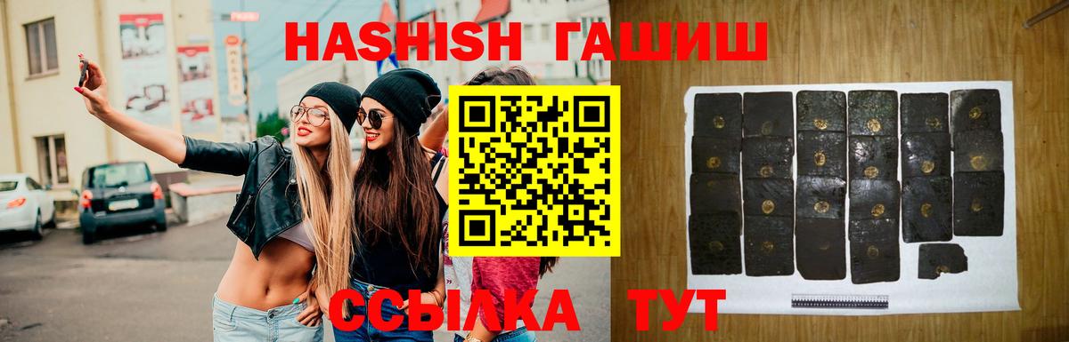 Ивантеевка  Гашиш Premium  как найти   Вход с VPN  ГАШ Ice-O-Lator 