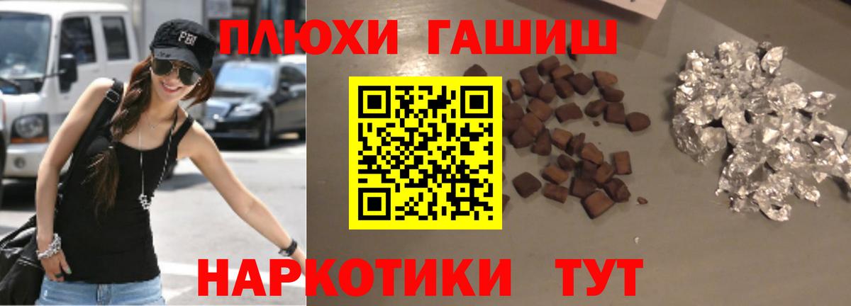ГАШ VHQ Ивантеевка