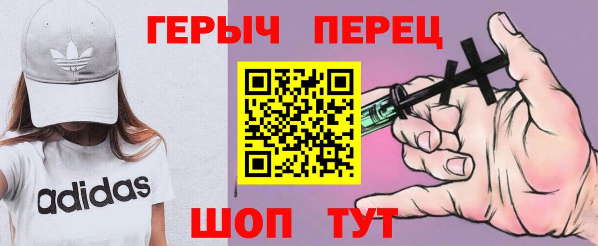 Героин гречка Ивантеевка