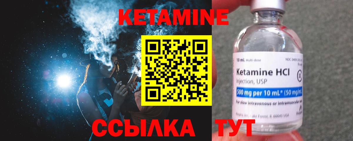 Кетамин VHQ  КЕТАМИН ketamine  KRAKEN зеркало  Ивантеевка  Вход с VPN 