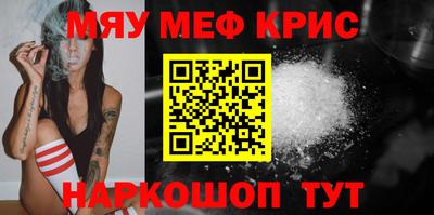 мяу мяу мука Балаково