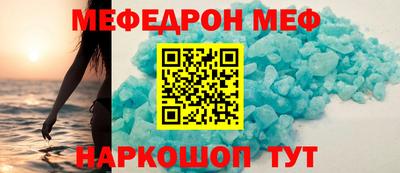 мяу мяу мука Балаково