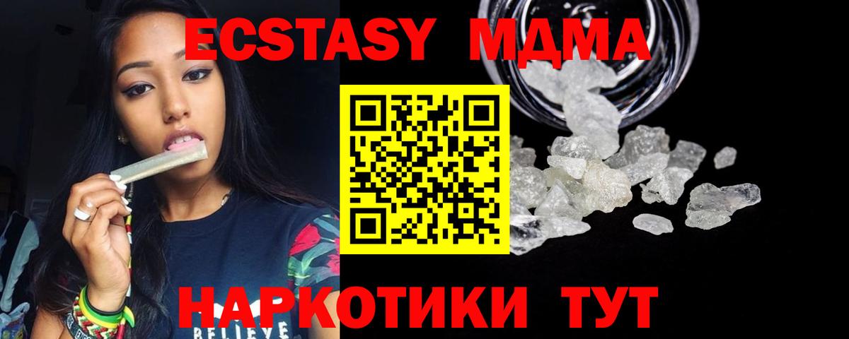 MDMA VHQ  MDMA Molly  Вход с VPN  Ивантеевка 
