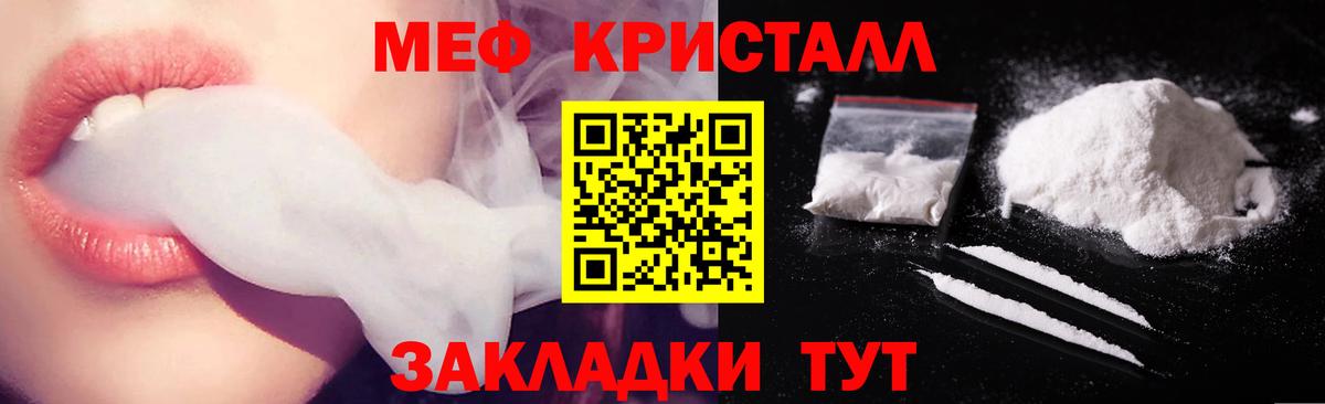 Мефедрон  Ивантеевка