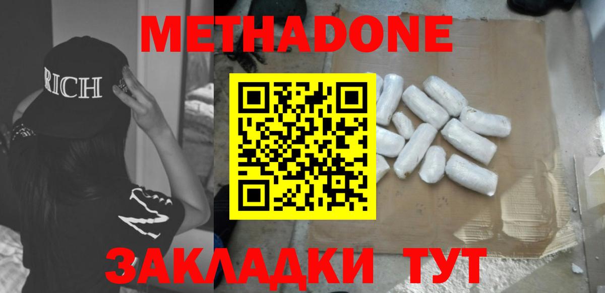 МЕТАДОН мёд  МЕТАДОН VHQ  Вход с VPN  Ивантеевка 