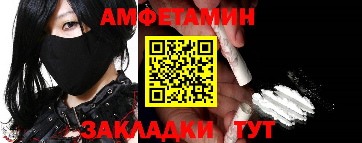 МЕТАМФЕТАМИН витя  Вход с VPN  Ивантеевка 