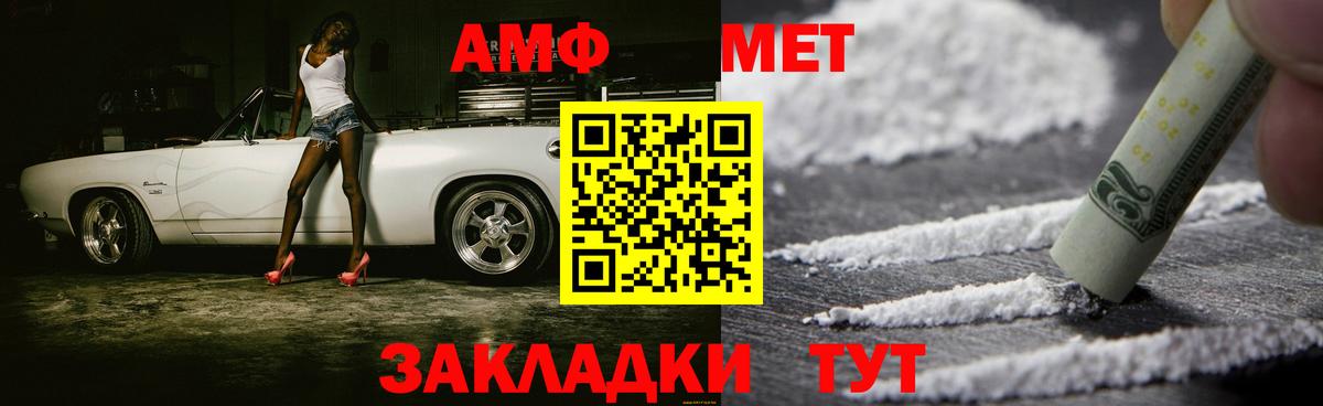 Метамфетамин кристалл Ивантеевка