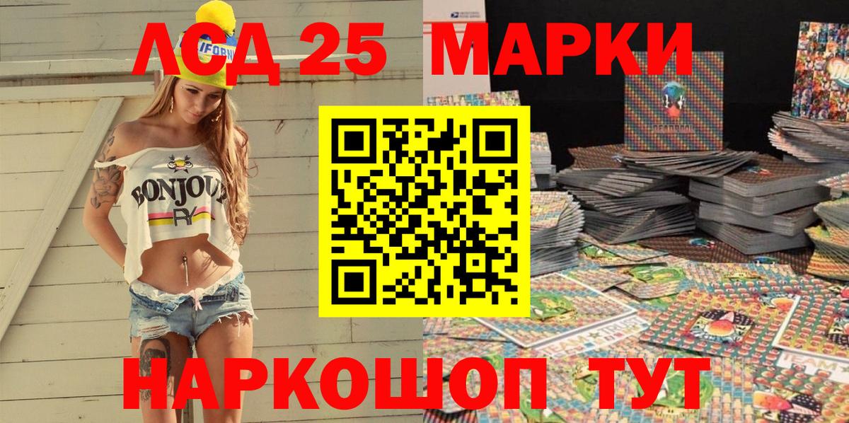 Наркотические марки 1500мкг  Наркотические марки 1500мкг  купить наркотик  Вход с VPN  Ивантеевка 