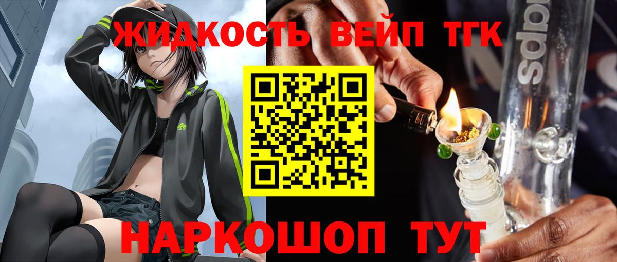 Дистиллят ТГК THC oil Ивантеевка